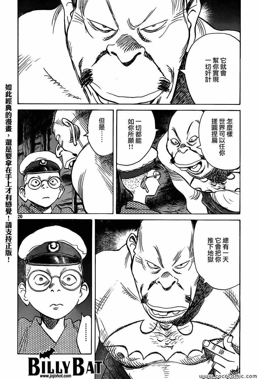 第108话