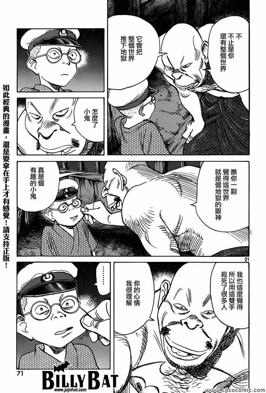 第108话