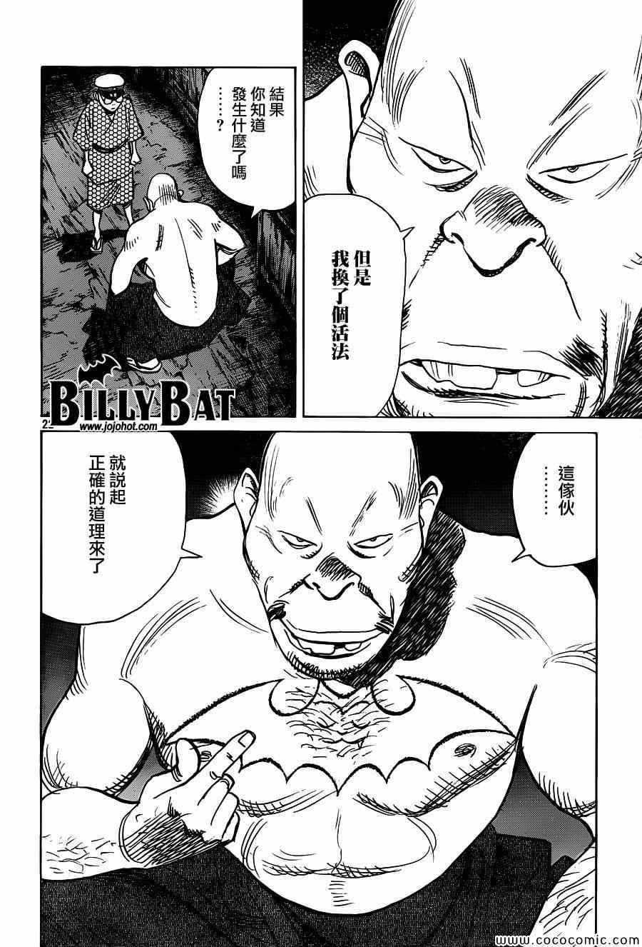 第108话