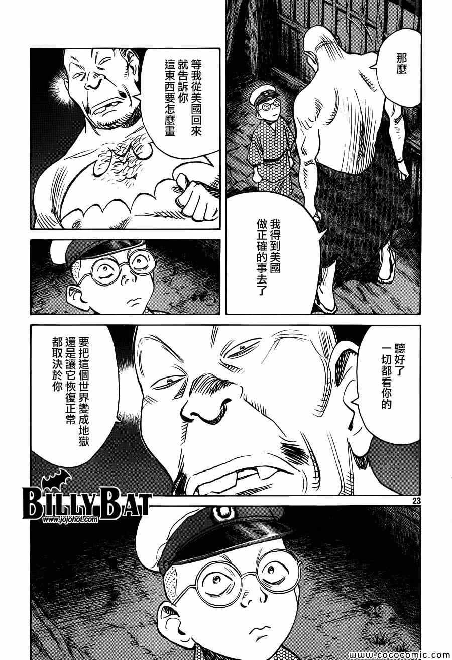 第108话