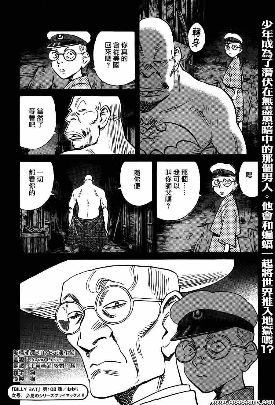 第108话