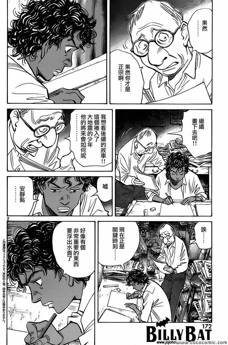 第109话