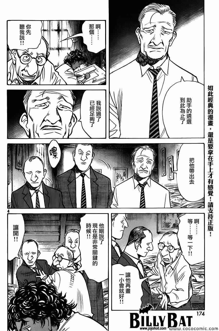 第109话
