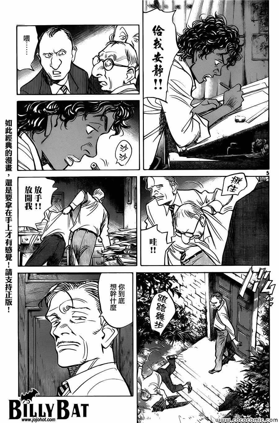 第109话