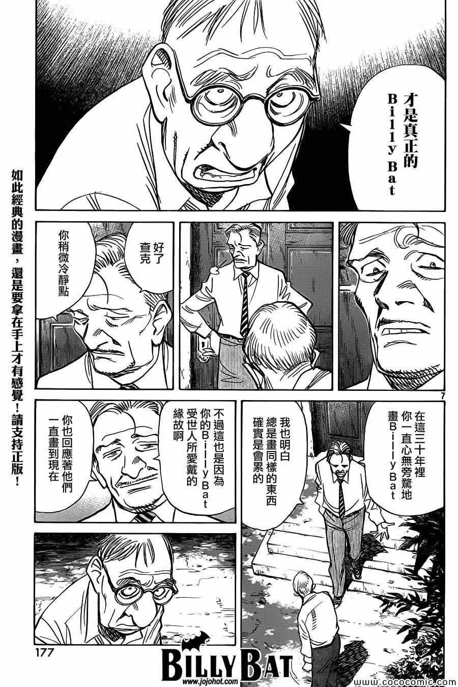 第109话