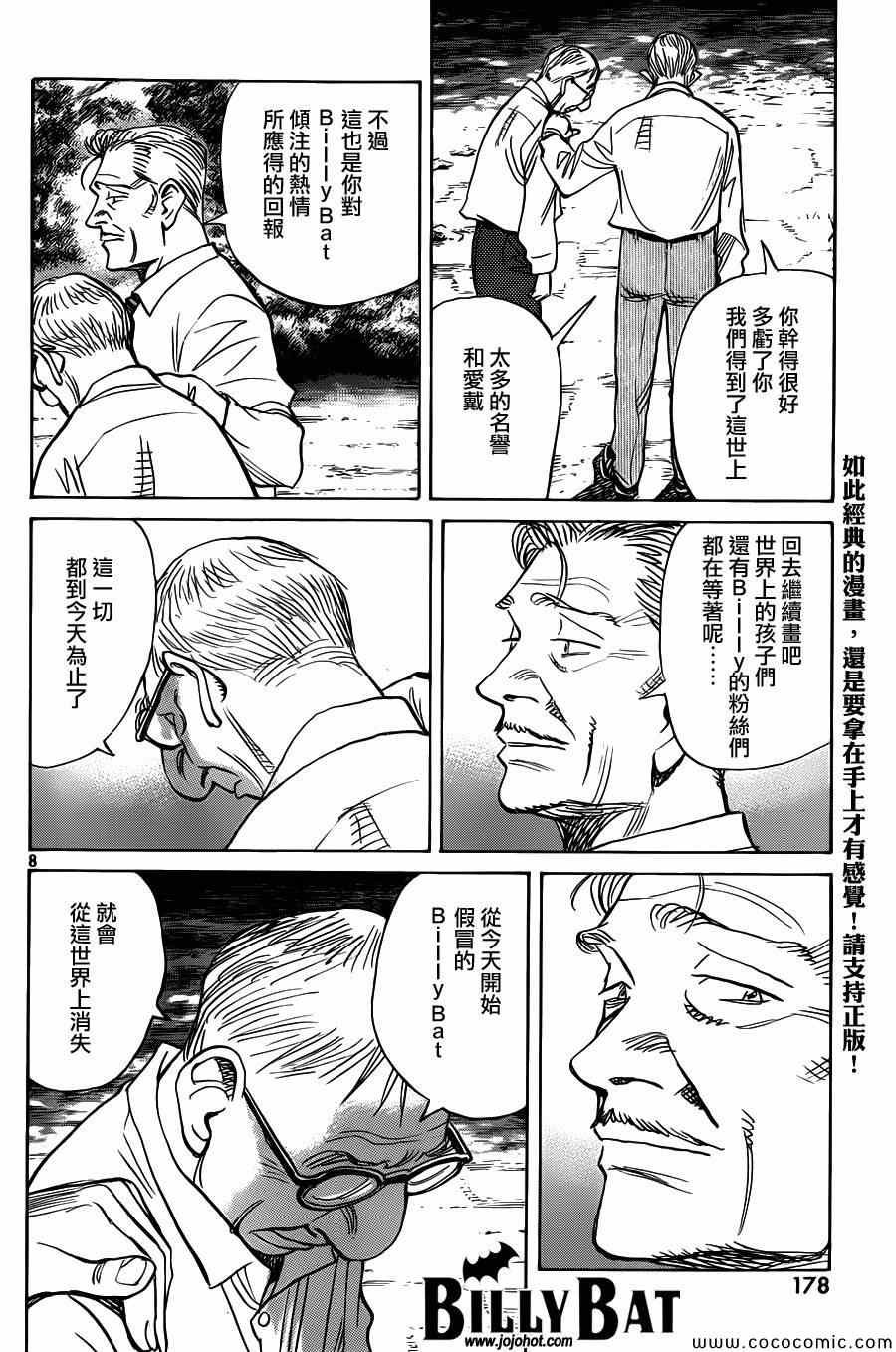 第109话