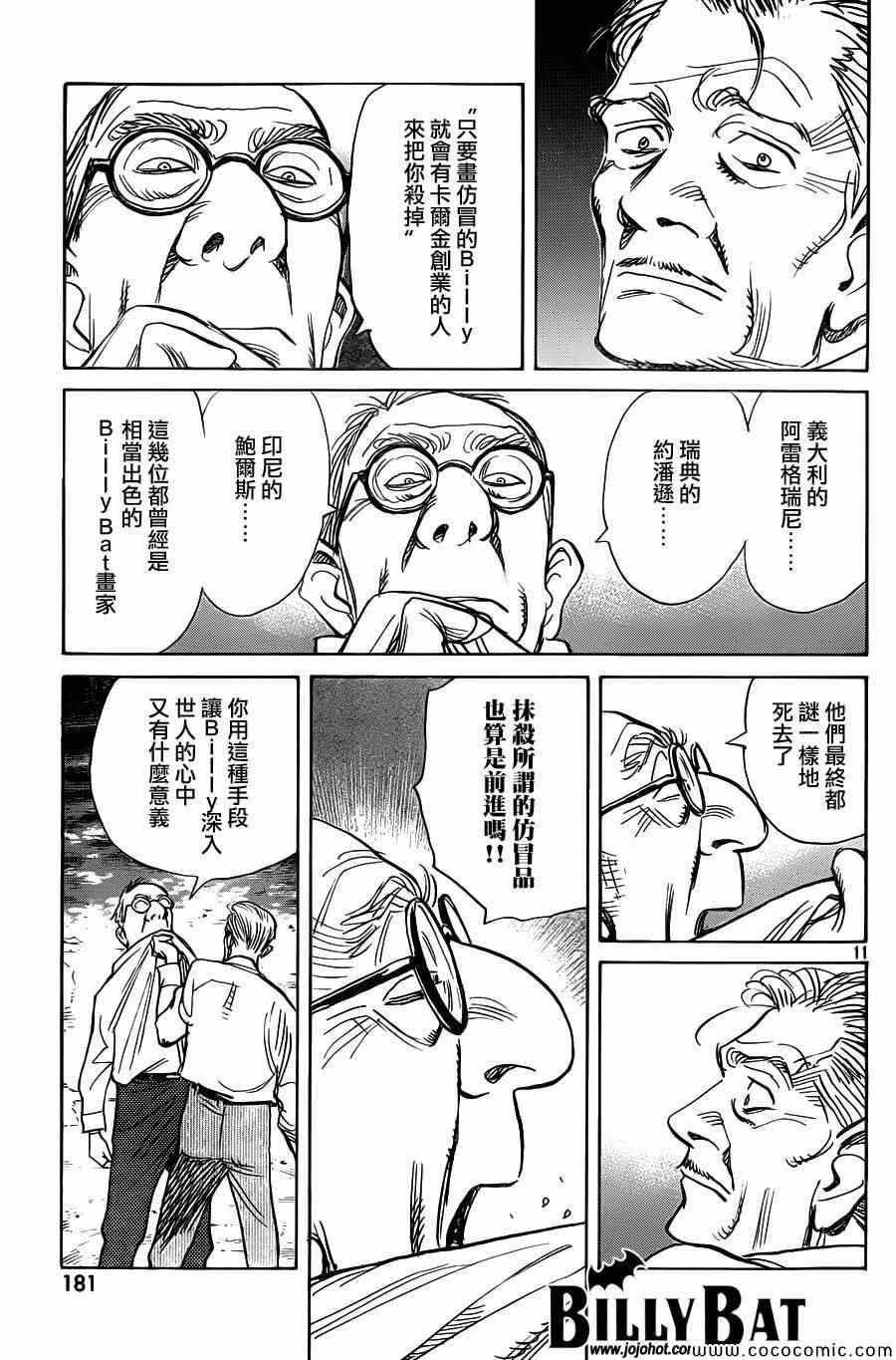 第109话