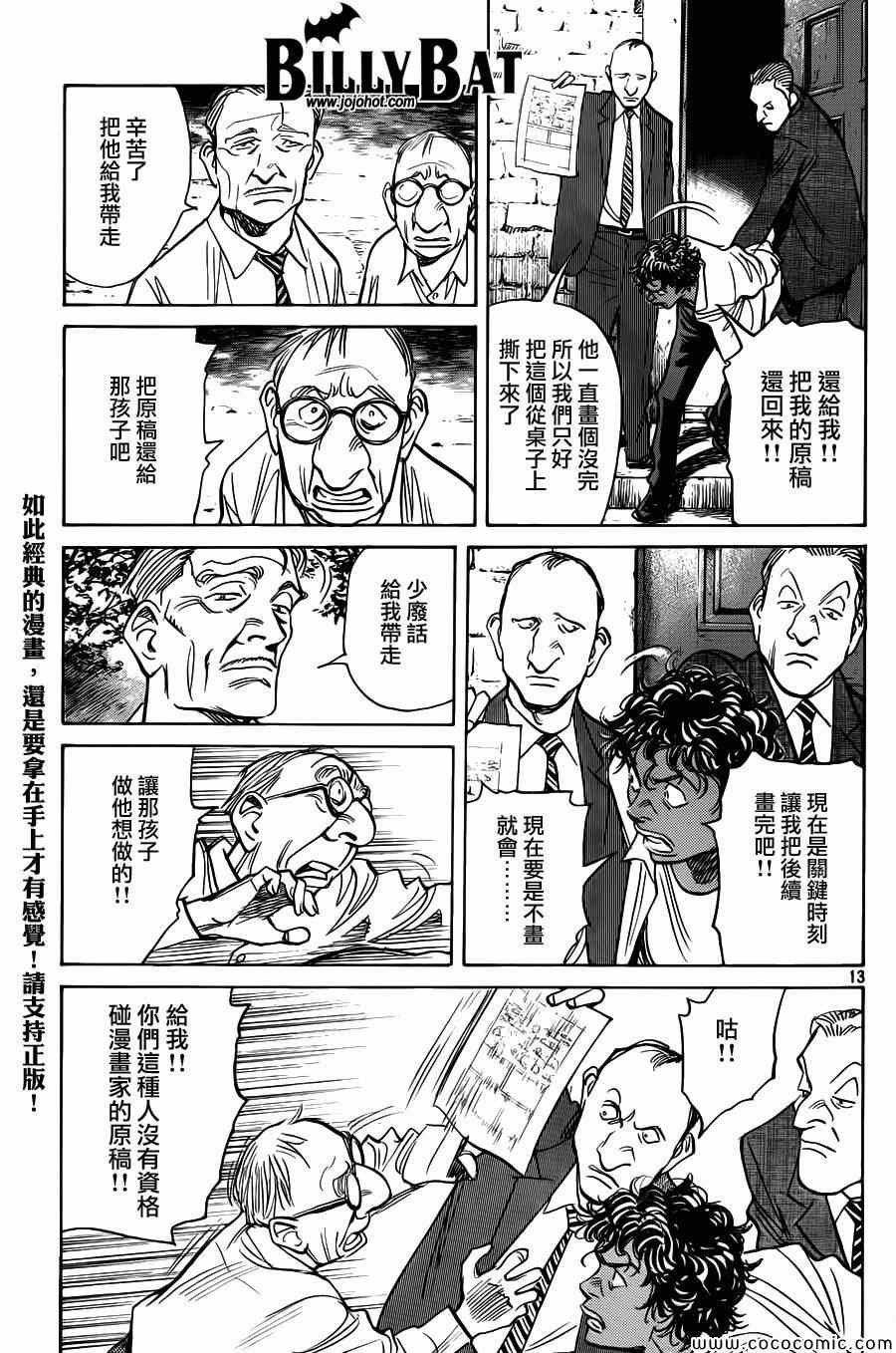 第109话