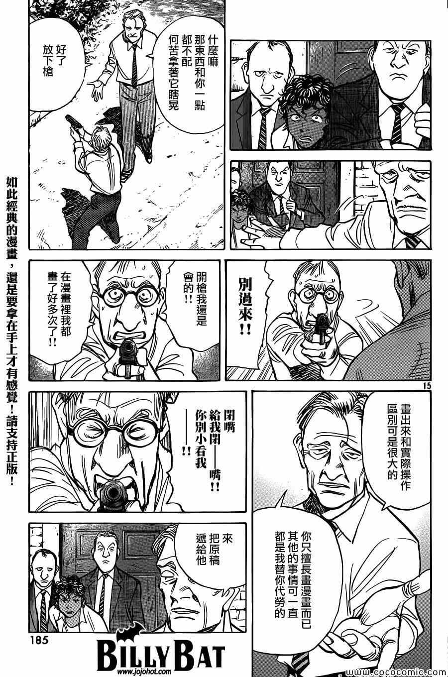 第109话
