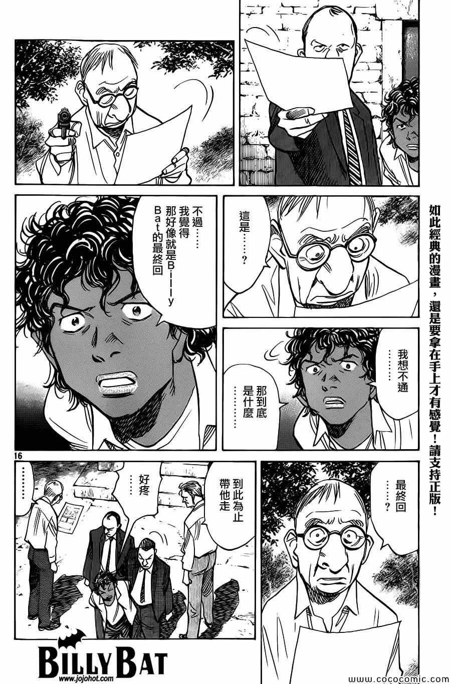 第109话