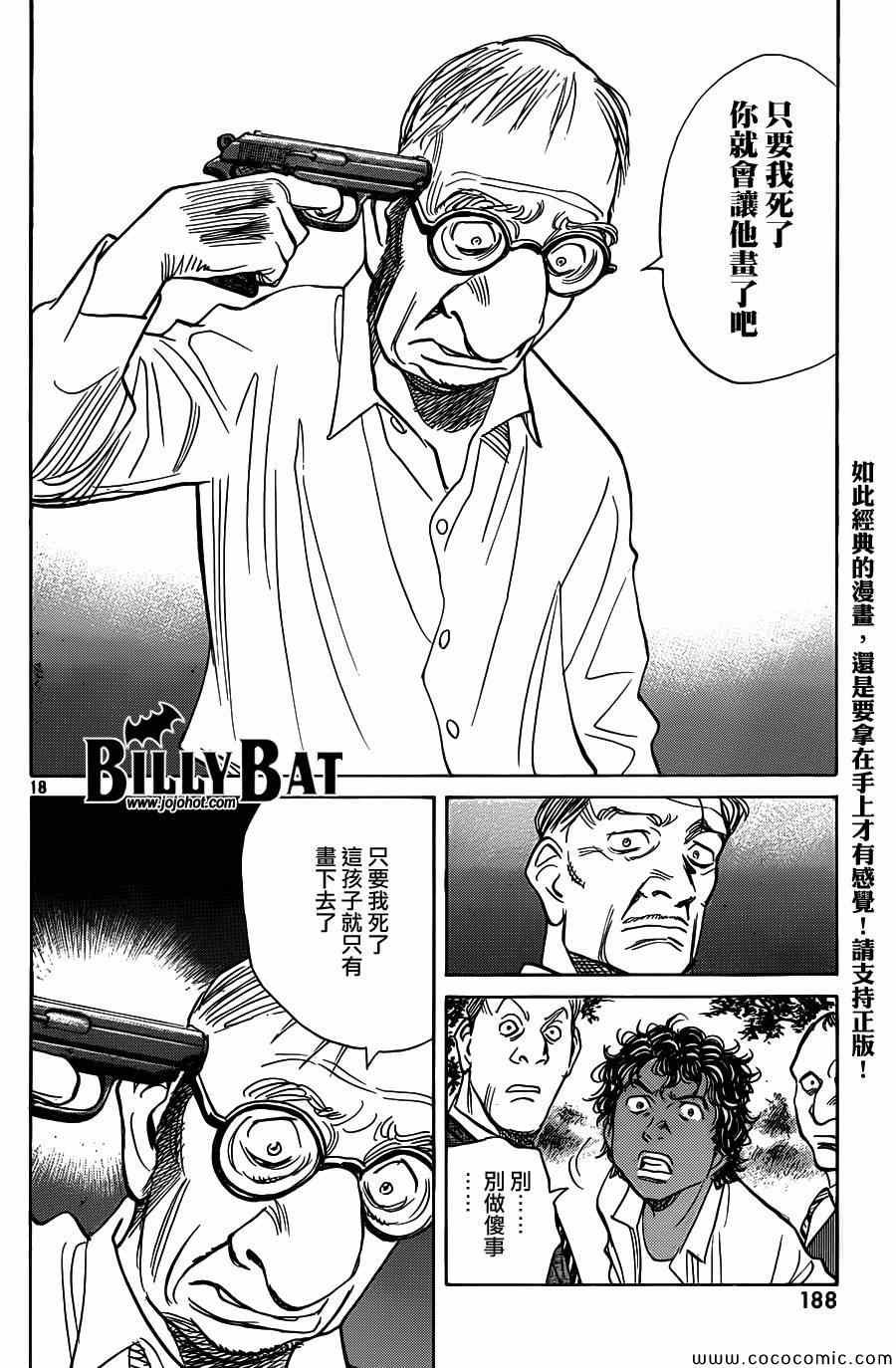 第109话