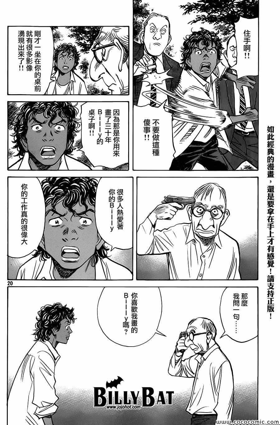 第109话