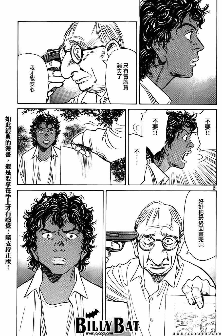 第109话