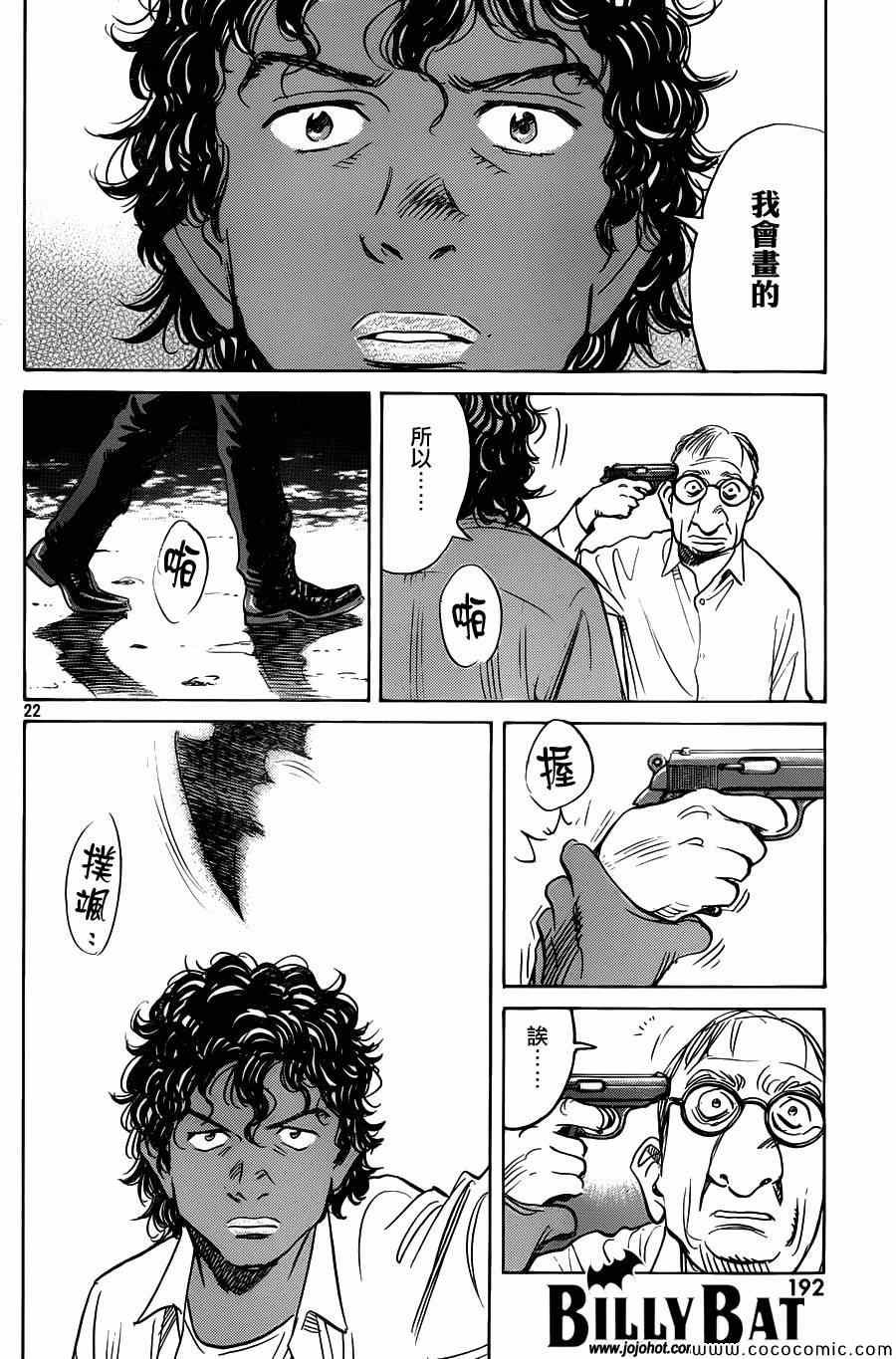 第109话
