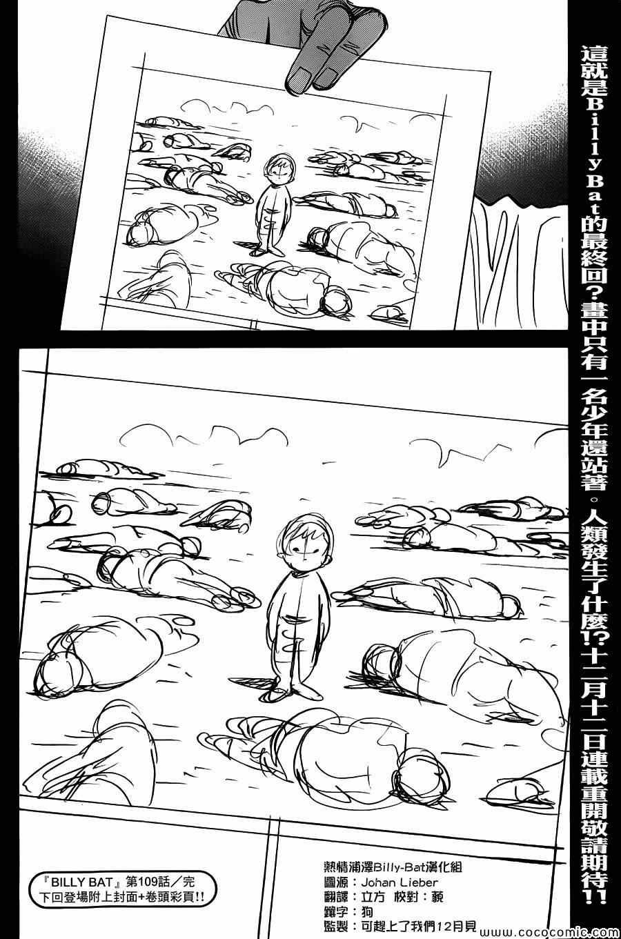 第109话