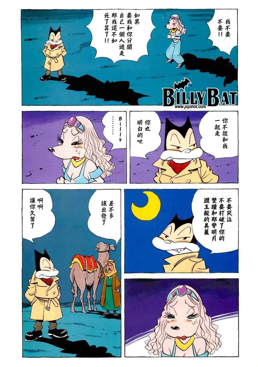 第110话