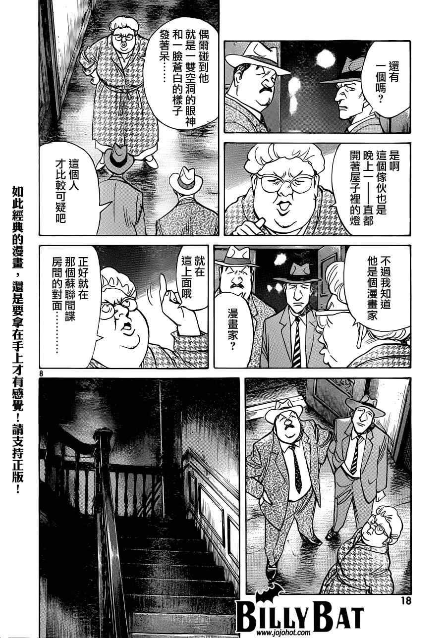 第110话