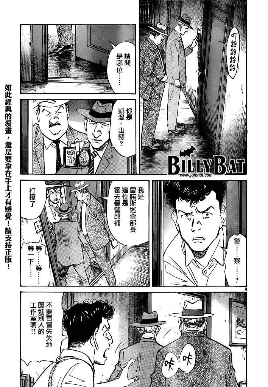 第110话