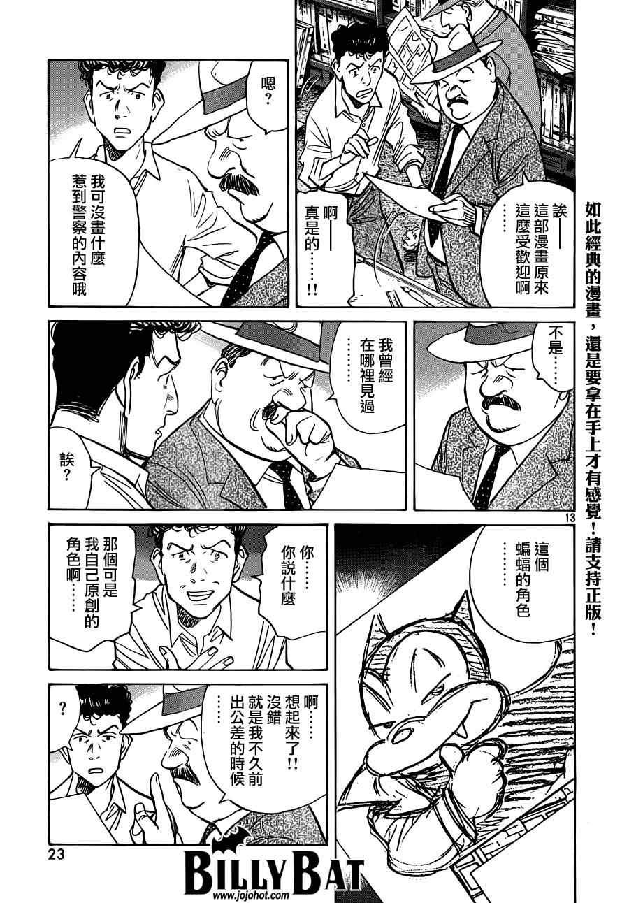 第110话