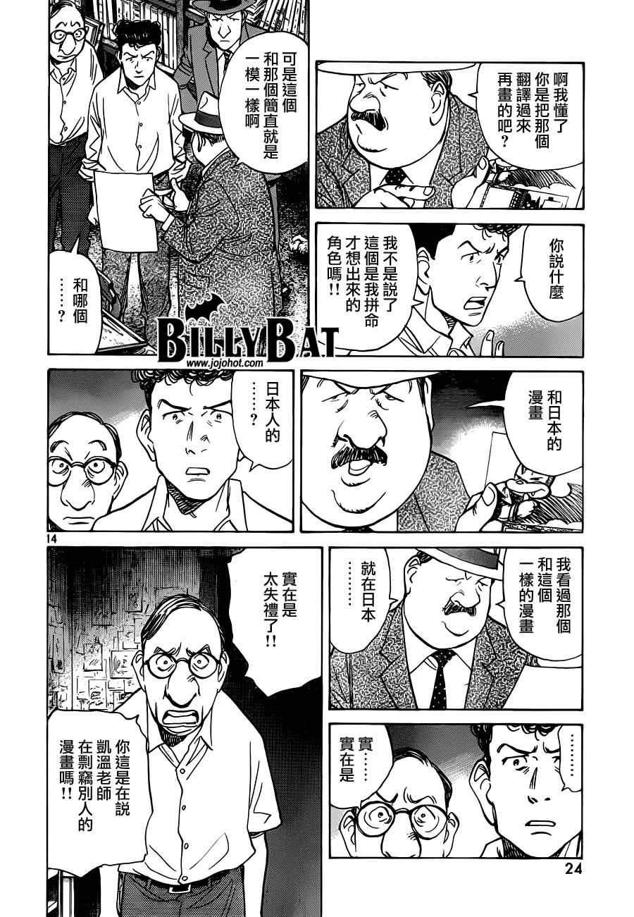 第110话