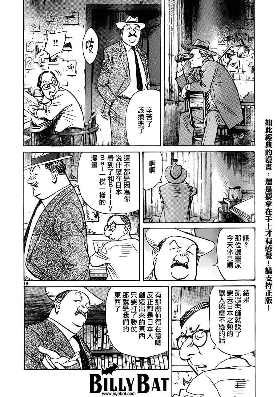 第110话