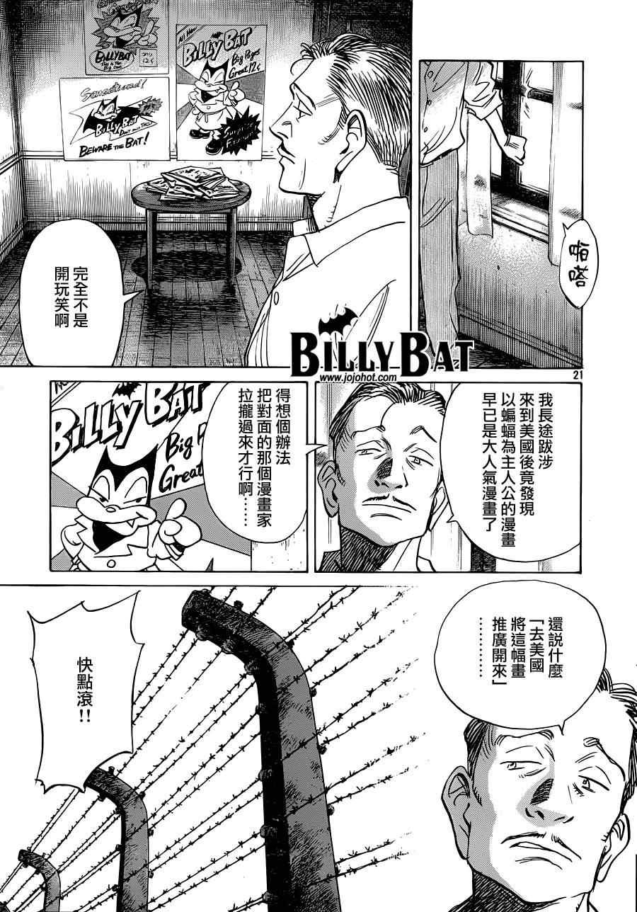 第110话