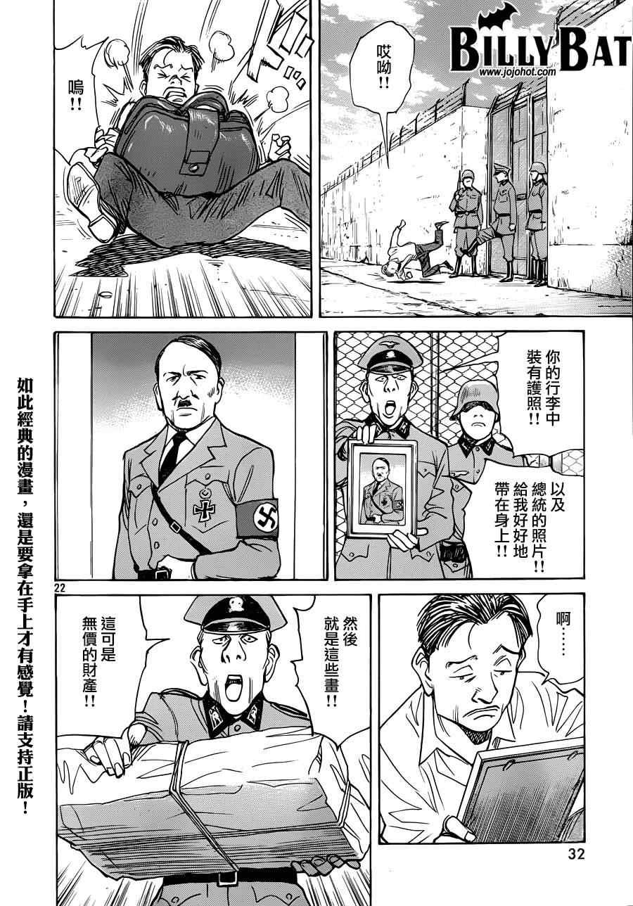 第110话