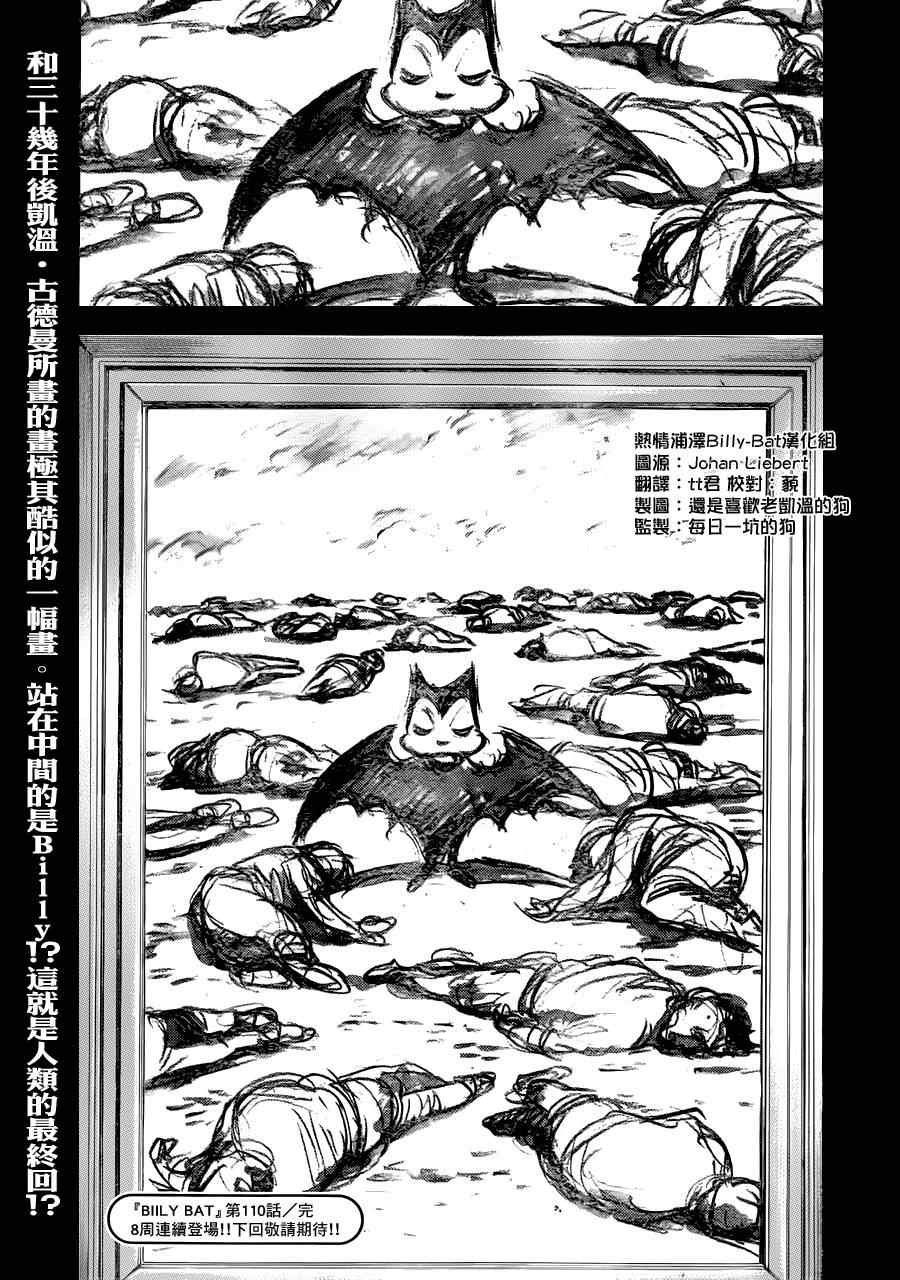 第110话