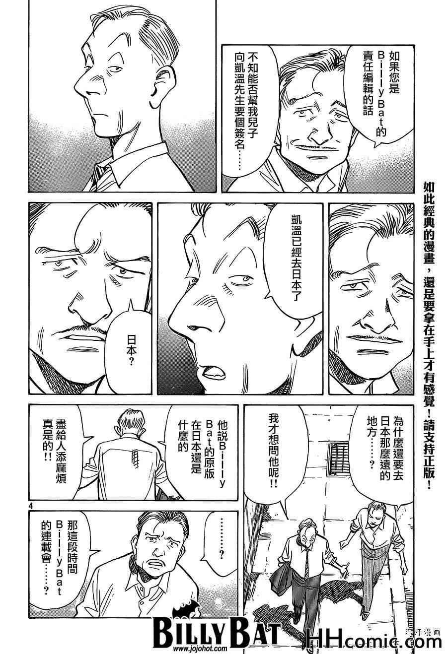 第111话