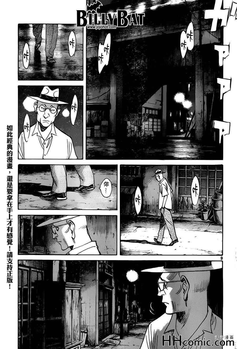 第111话