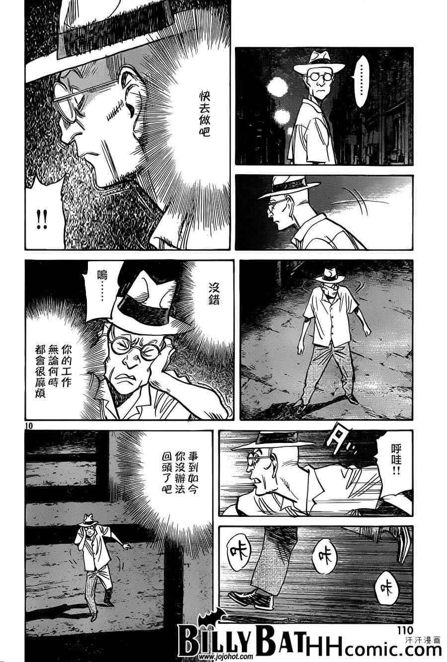 第111话