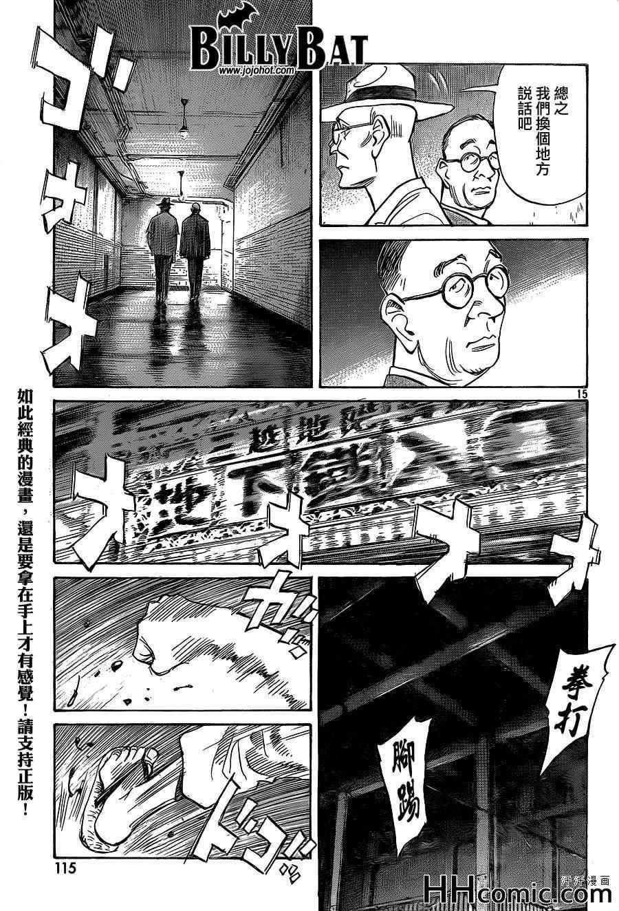 第111话
