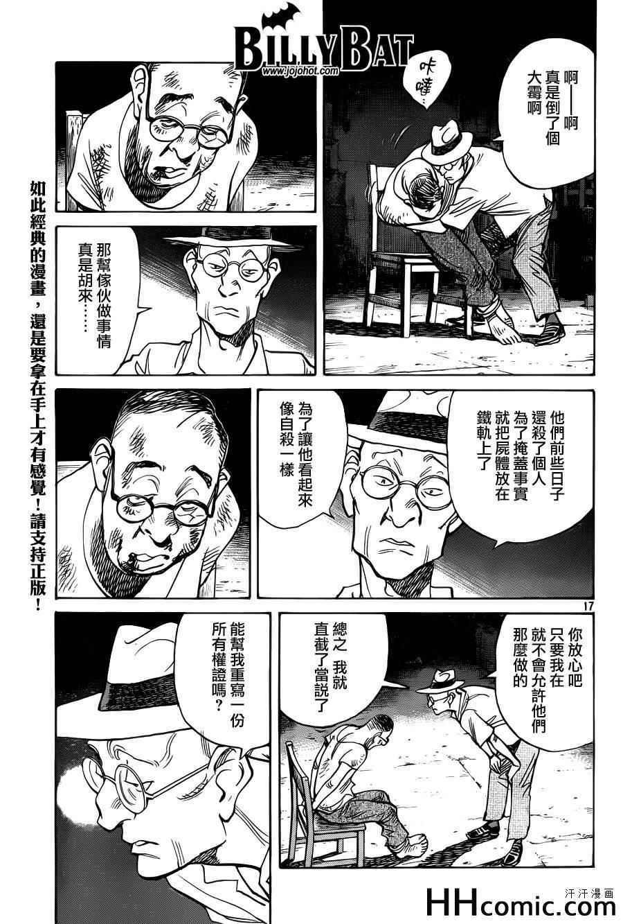 第111话