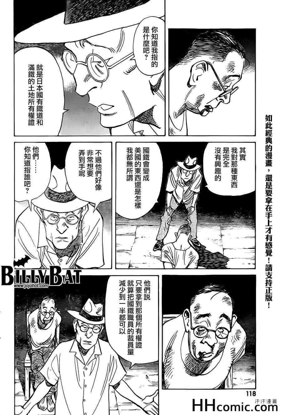 第111话