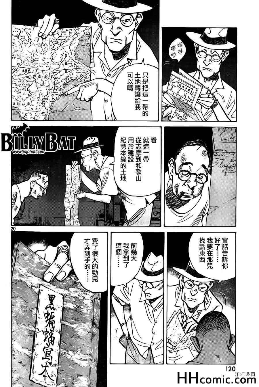 第111话