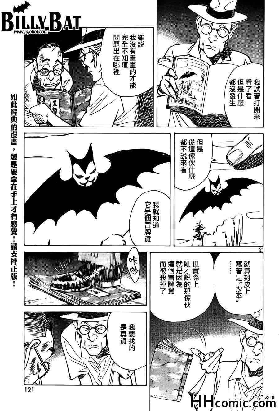 第111话