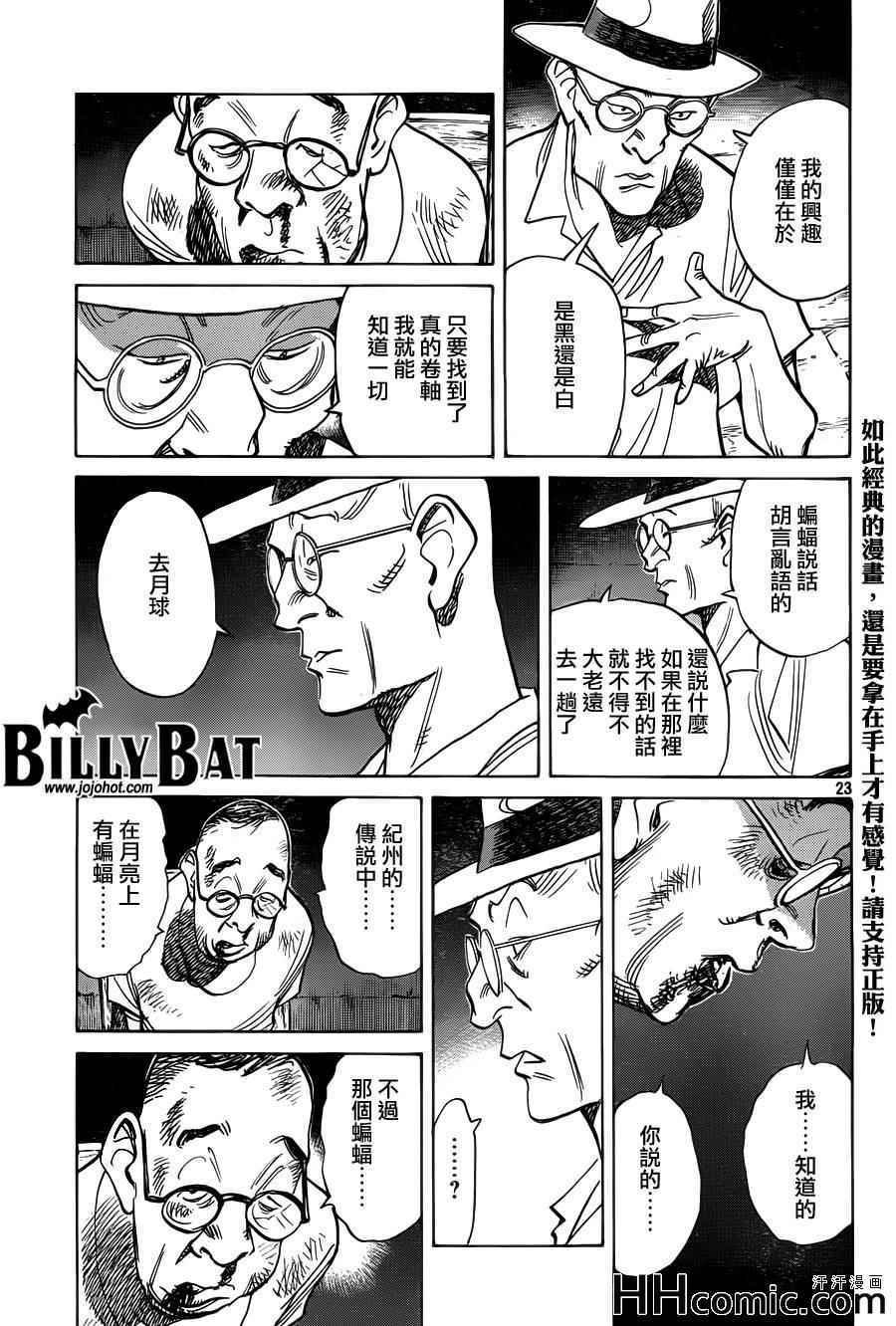 第111话