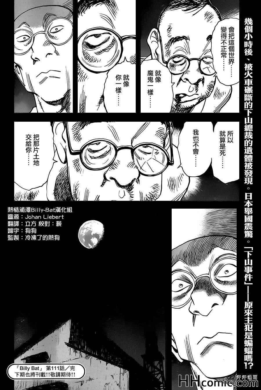 第111话