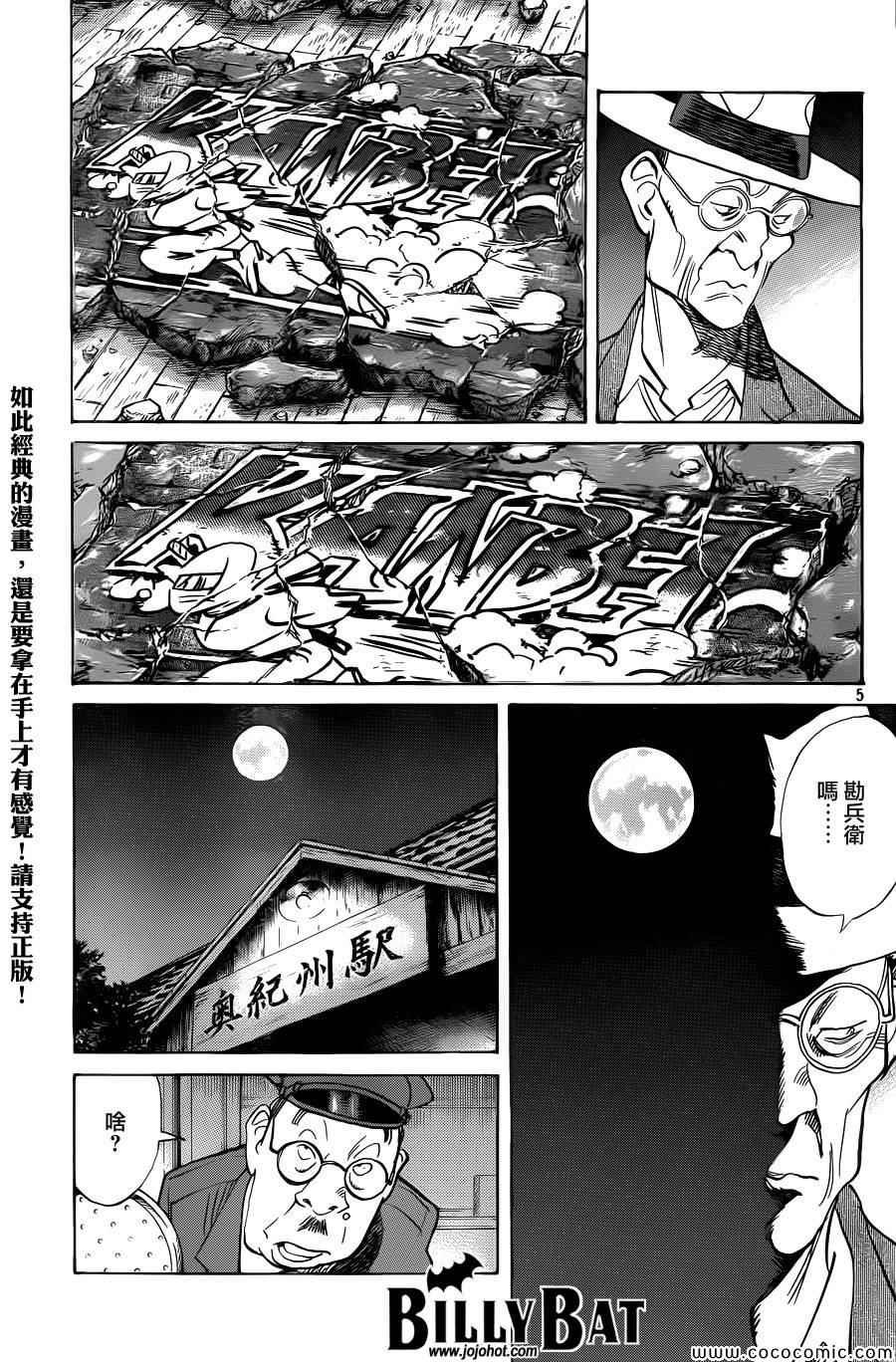 第112话