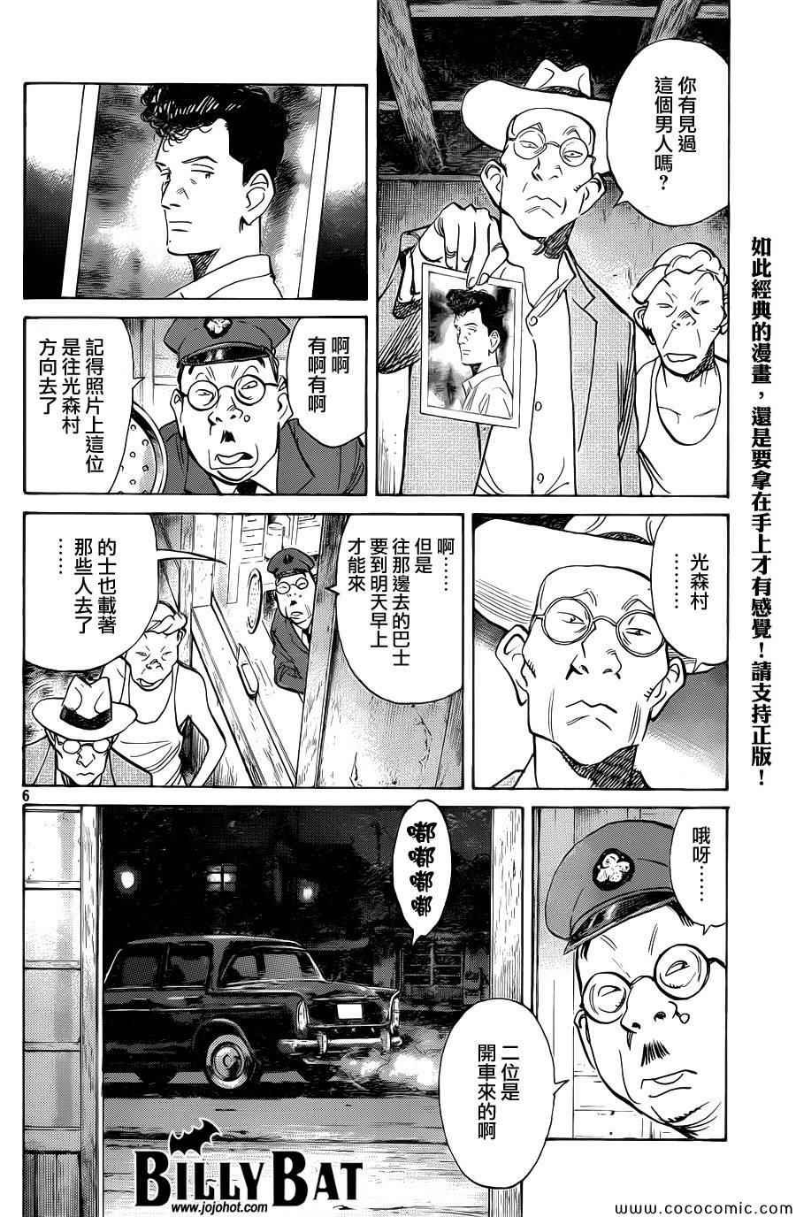 第112话