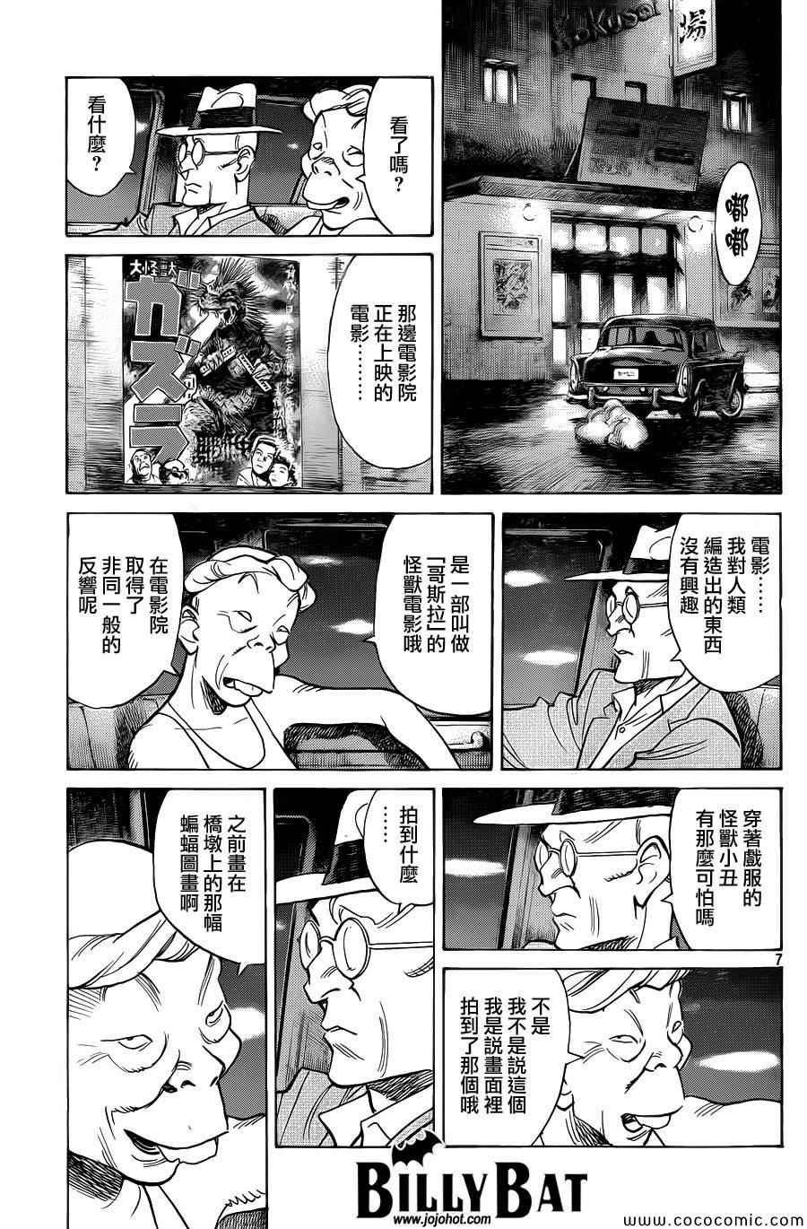 第112话