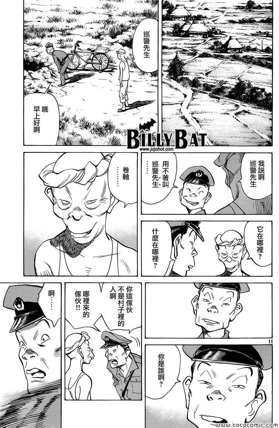 第112话