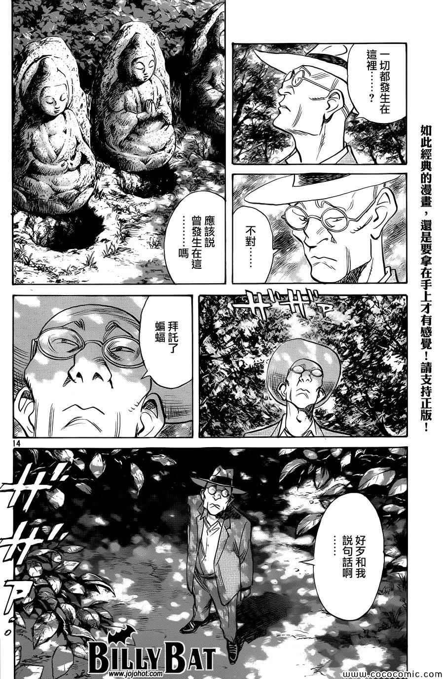 第112话