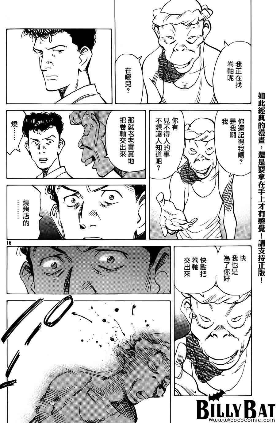 第112话