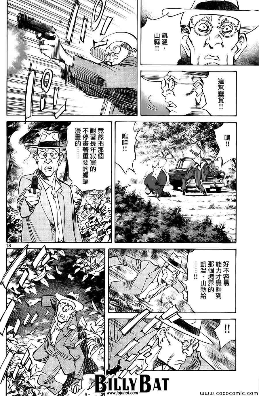 第112话