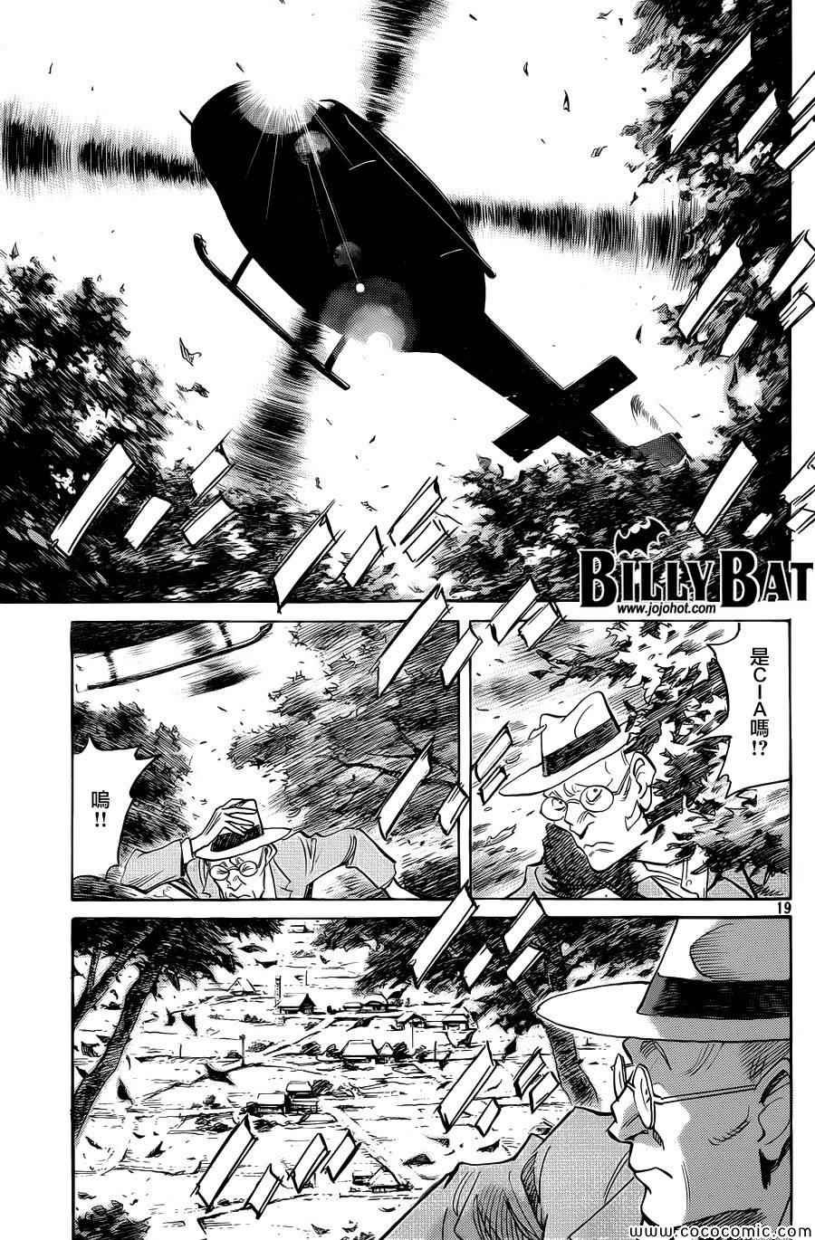 第112话