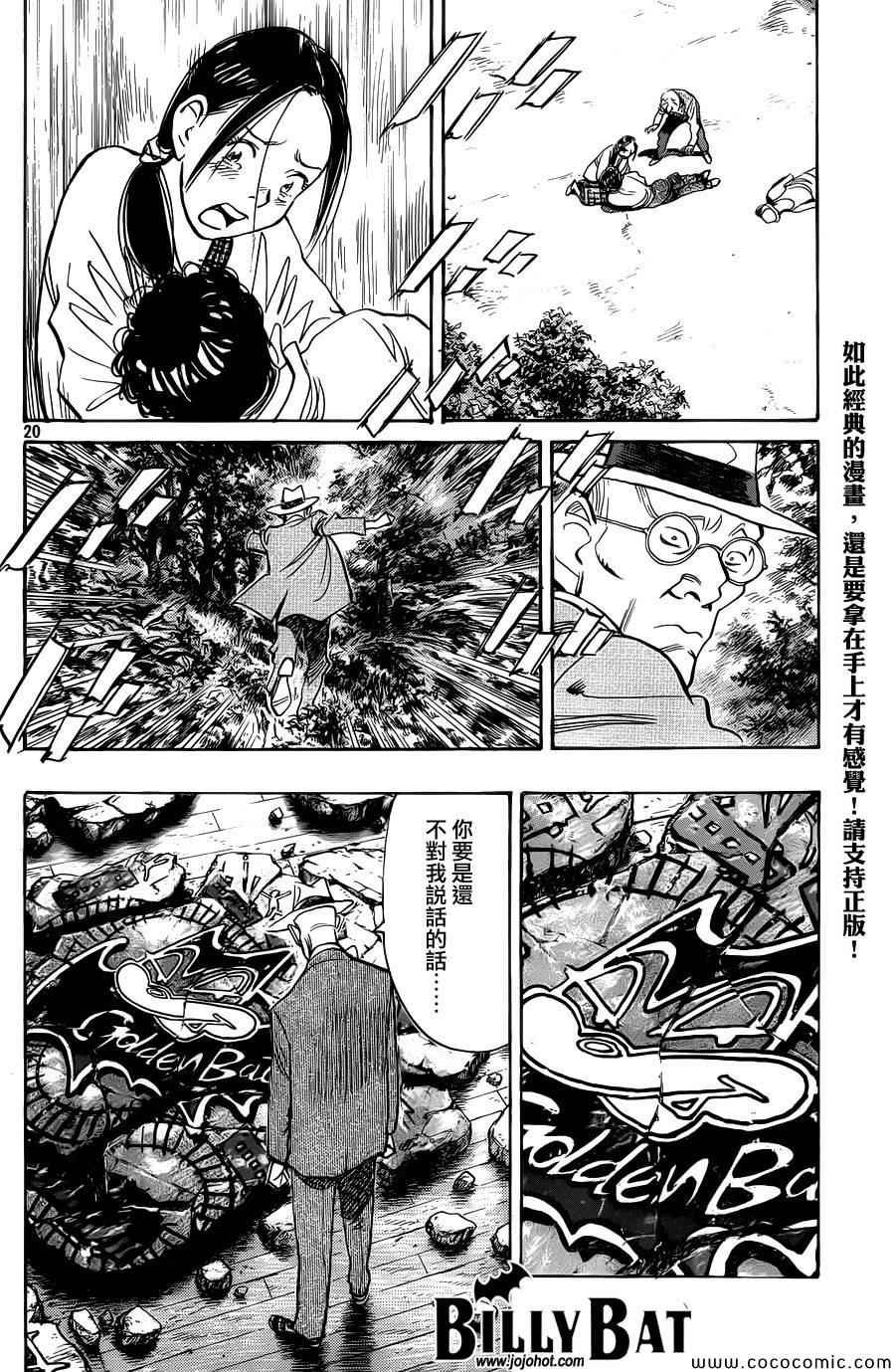 第112话