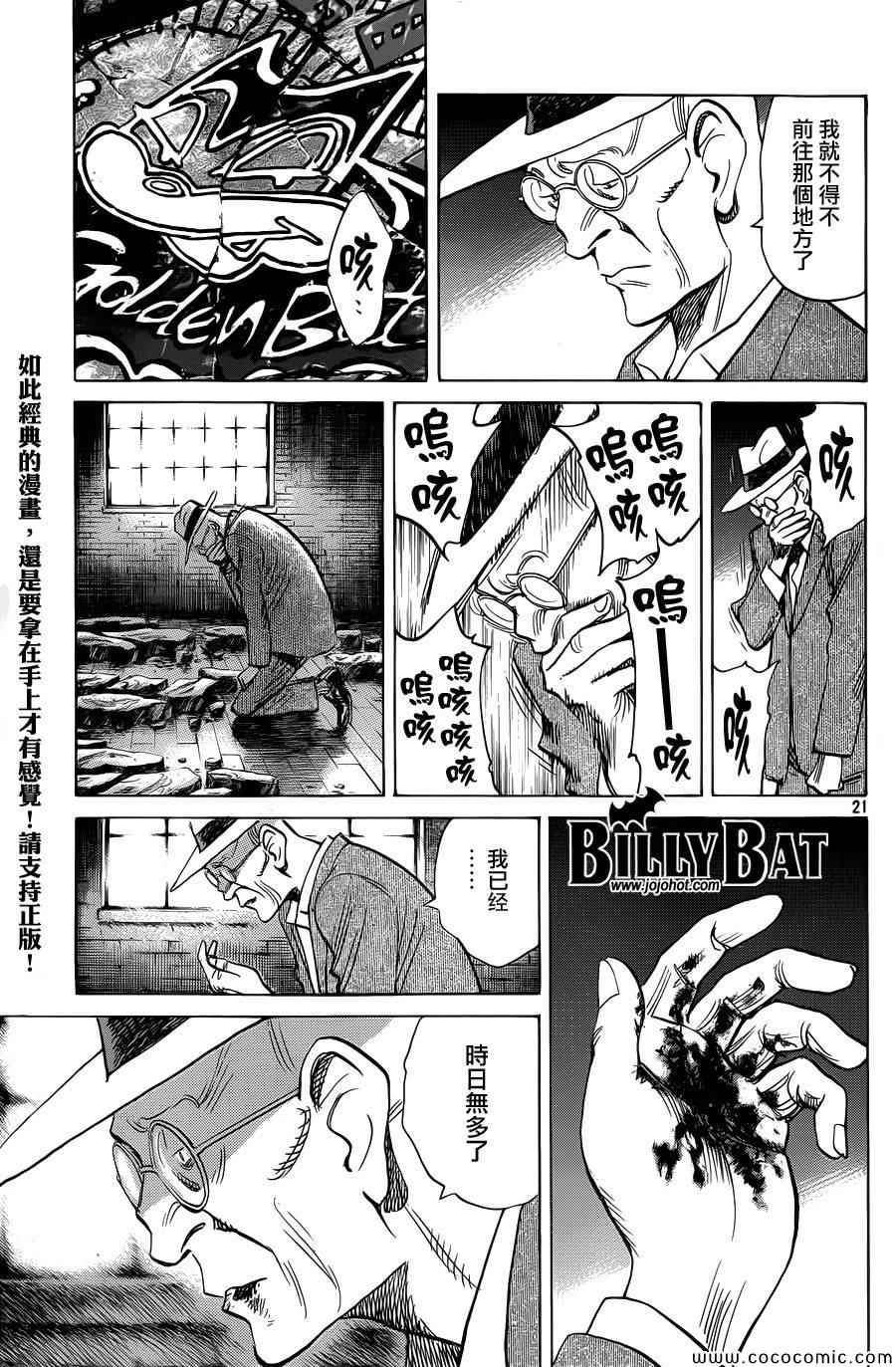 第112话