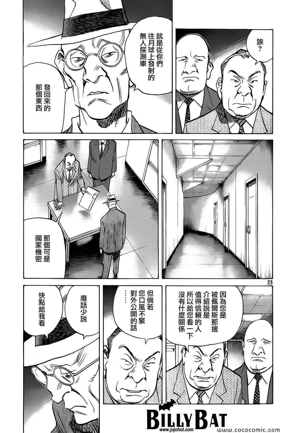第112话