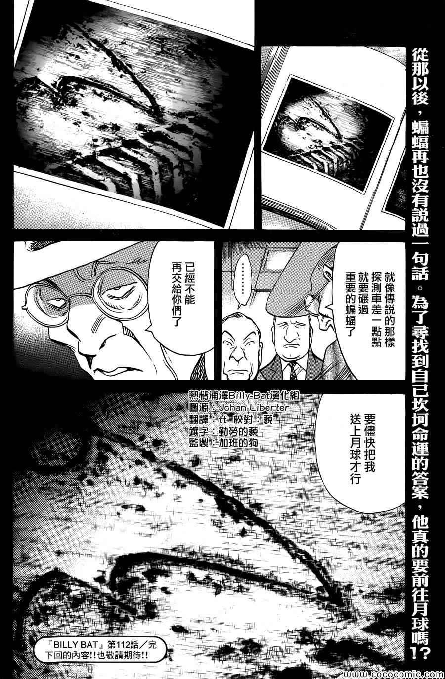 第112话